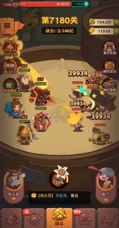 咸鱼之王7180机甲关羽怎么过