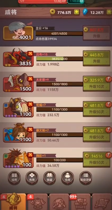 咸鱼之王7180机甲关羽怎么过
