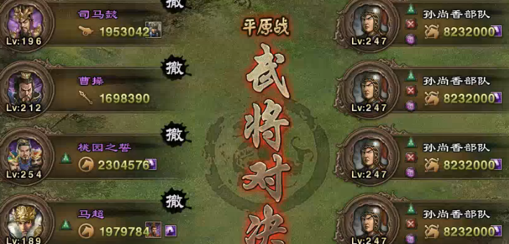 攻城掠地247副本怎么玩