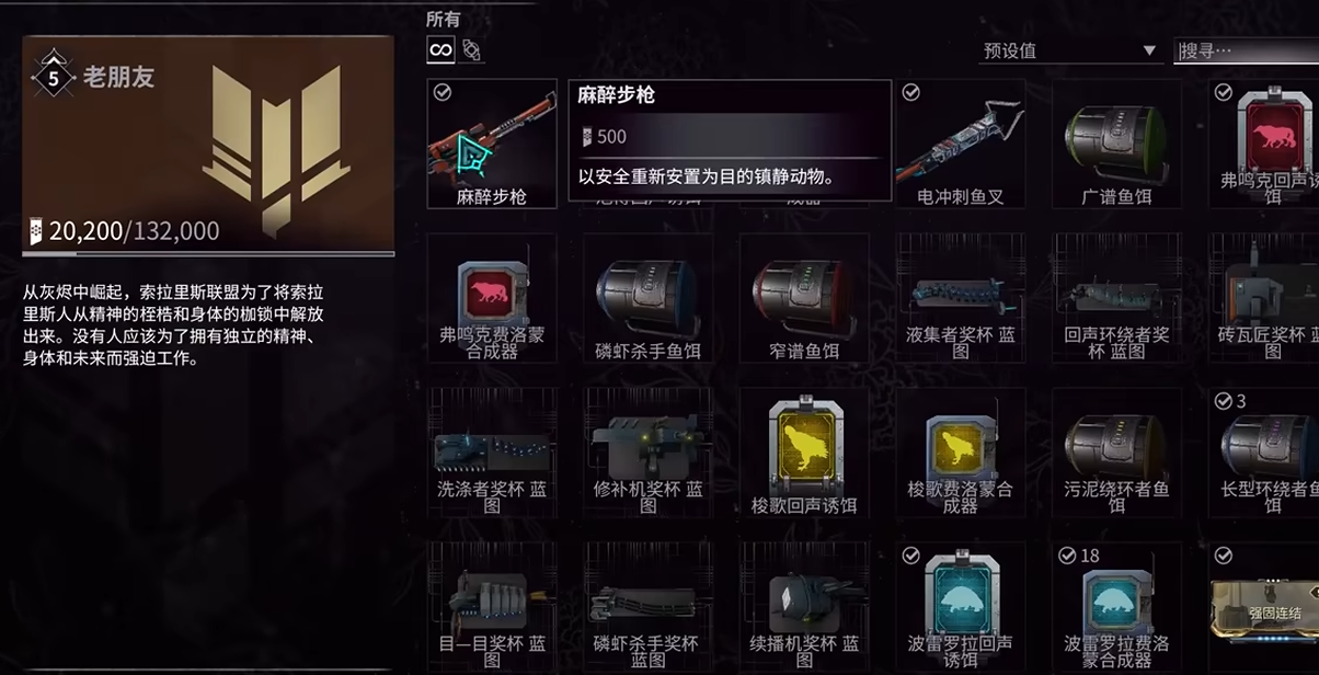 星际战甲火卫二动物标签怎么获得