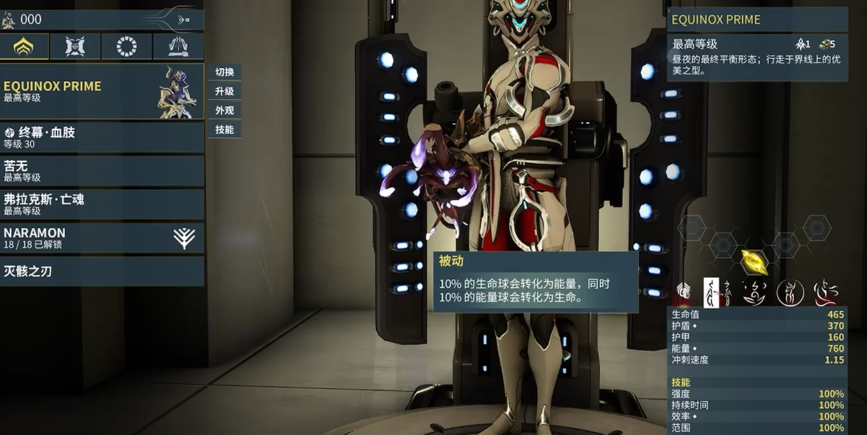 星际战甲什么武器清怪好用一点