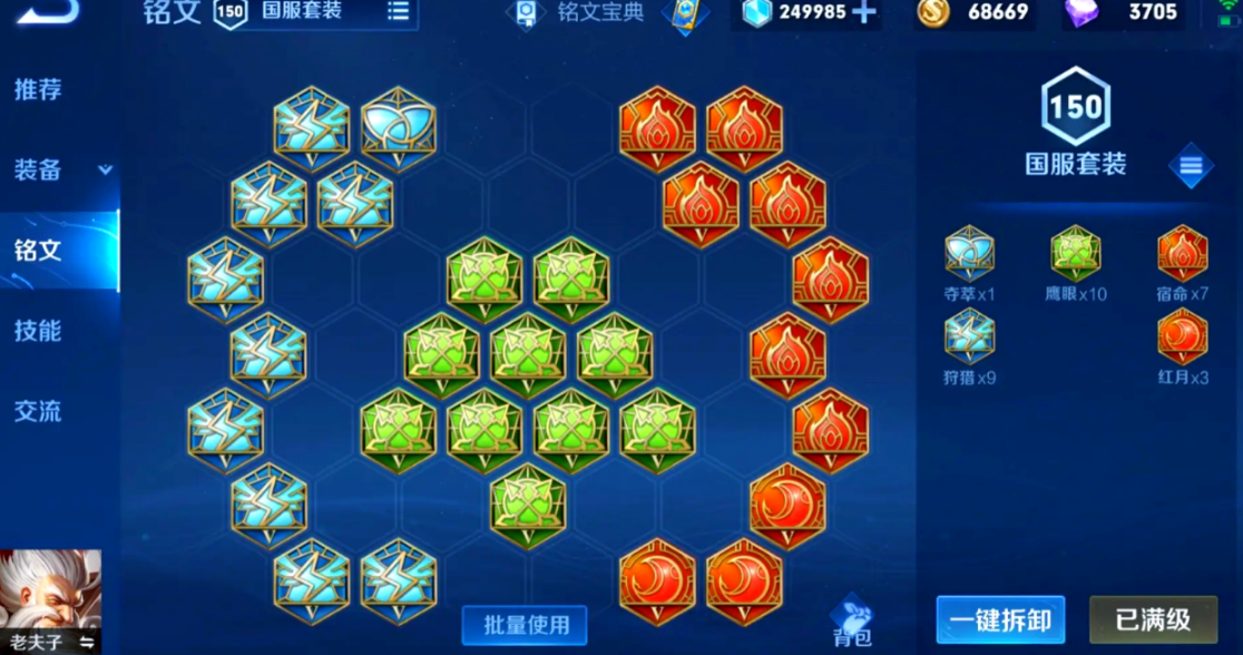 王者荣耀老夫子怎么出装