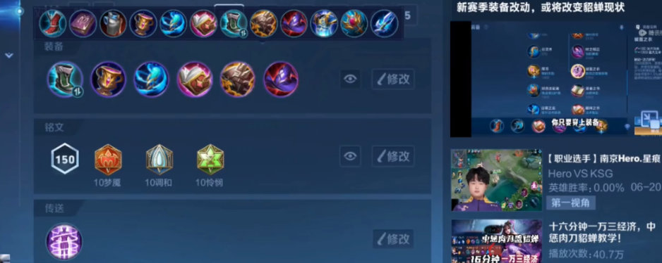 王者荣耀貂蝉出装怎么搭配