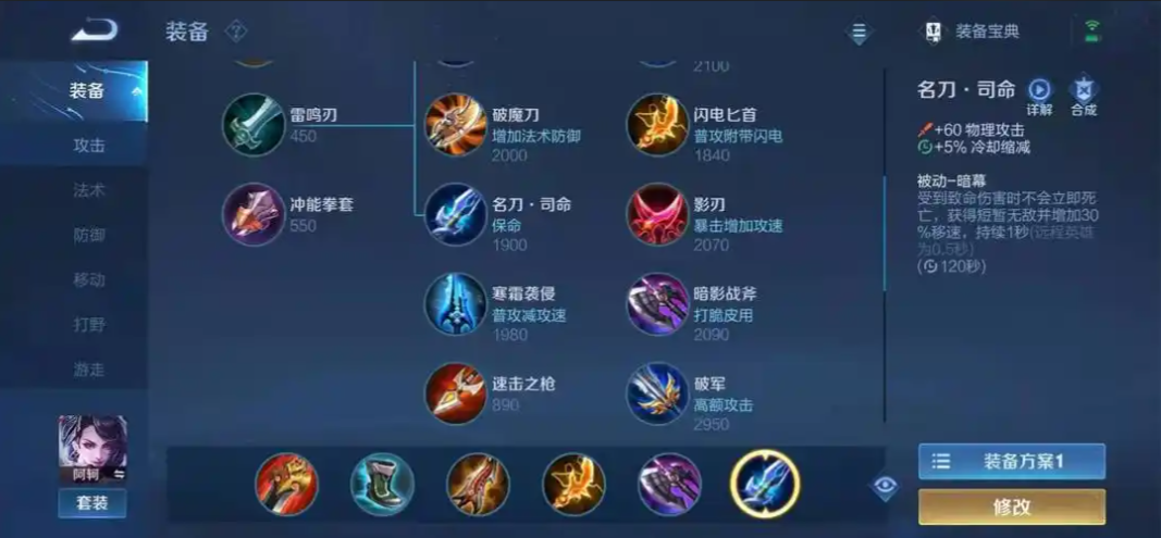 王者荣耀阿珂怎么出装