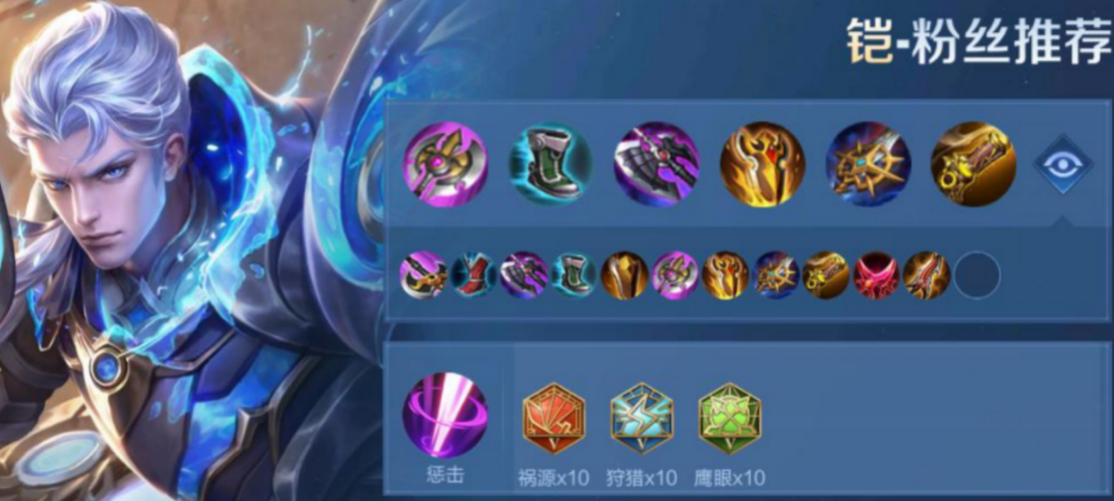 王者荣耀铠怎么出装秒杀