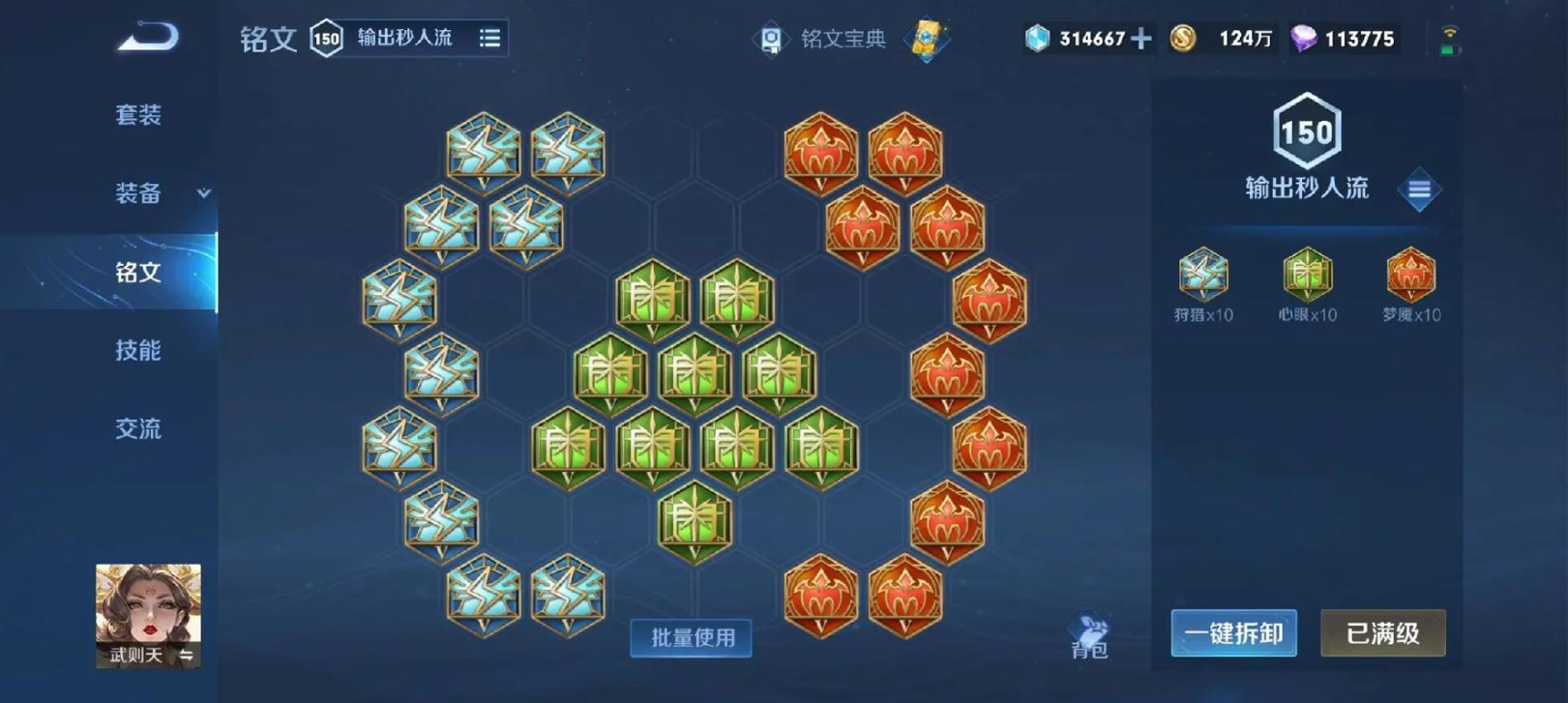 王者荣耀打野武则天出装怎么搭配