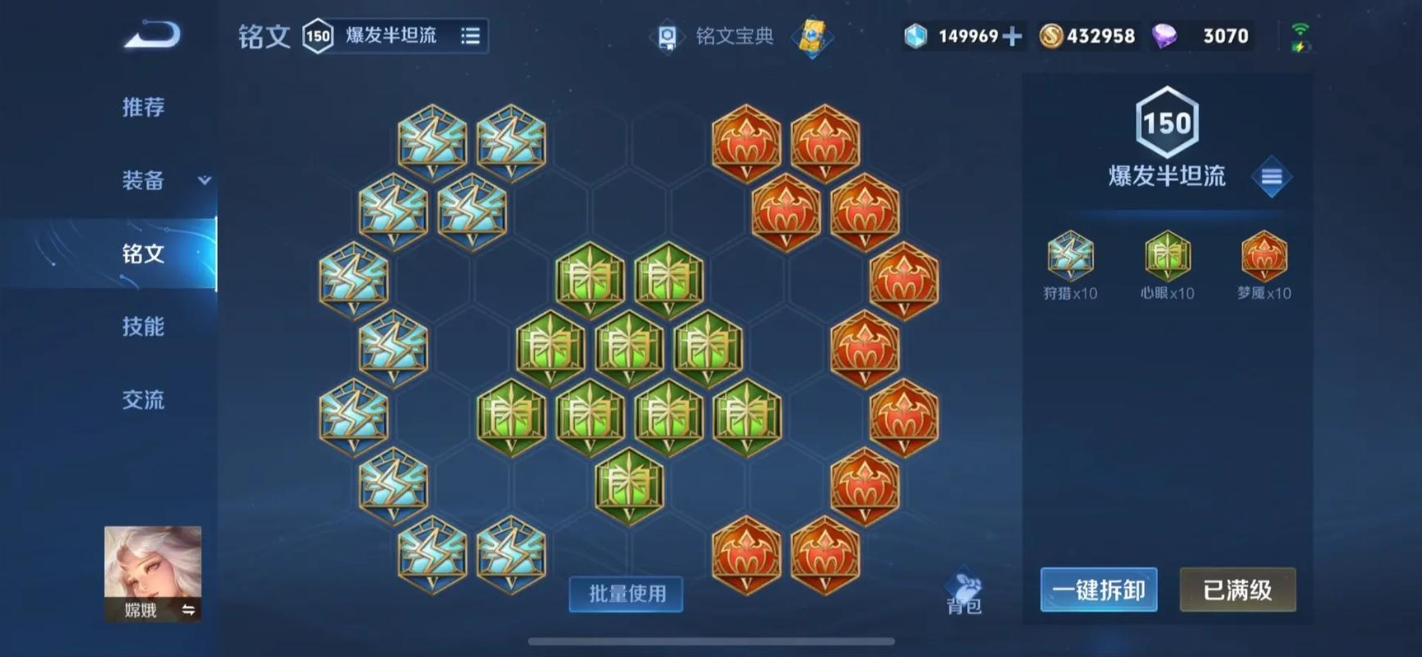 王者荣耀cd流嫦娥怎么出装