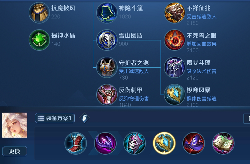 王者荣耀cd流嫦娥怎么出装