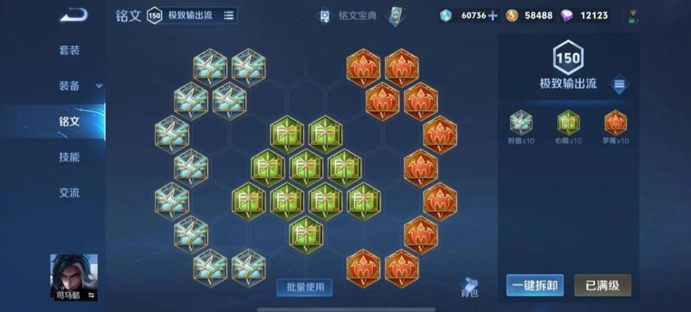 王者荣耀司马懿攻速怎么提高