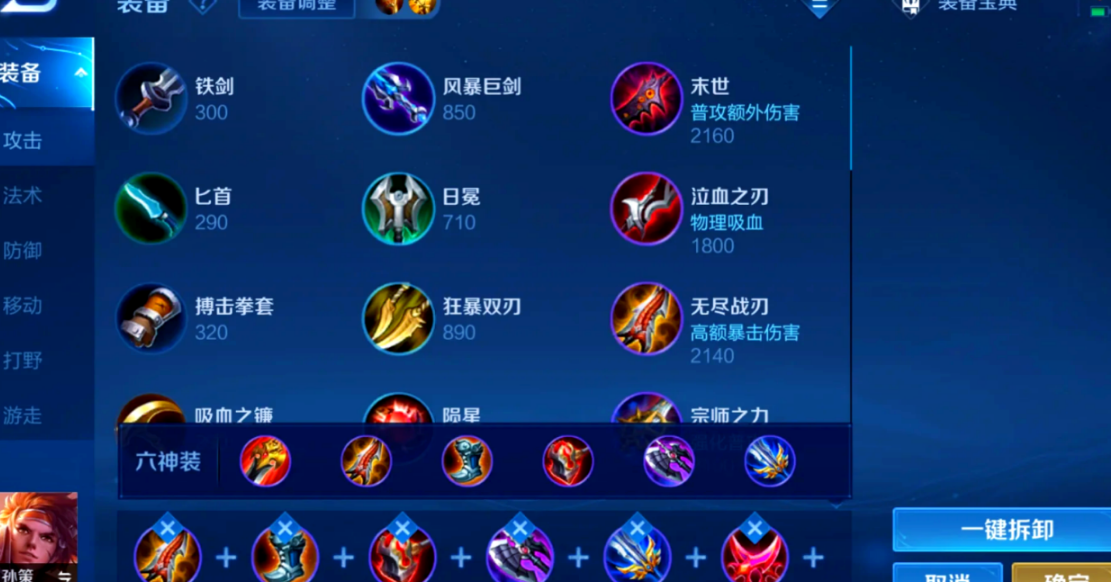 王者荣耀孙策怎么玩