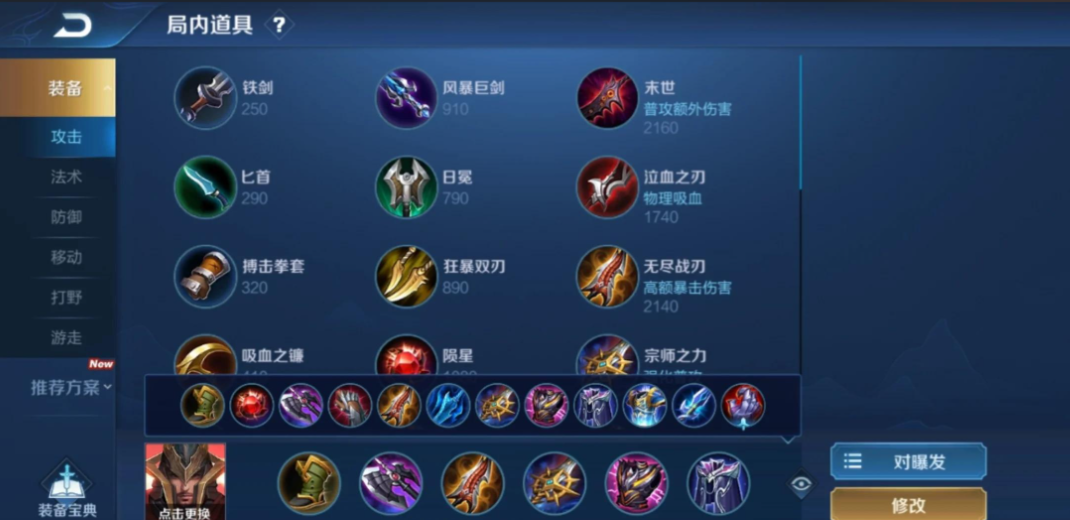 王者荣耀制裁蒙恬怎么出装