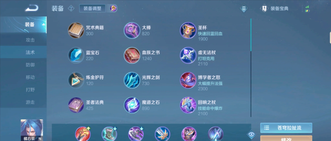 王者荣耀橘子秒人出装铭文是什么