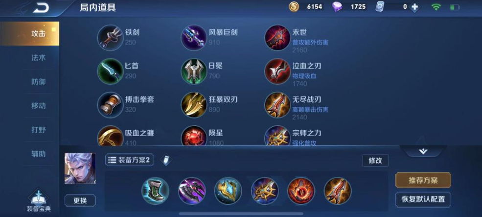 王者荣耀铠边路出装有哪些推荐