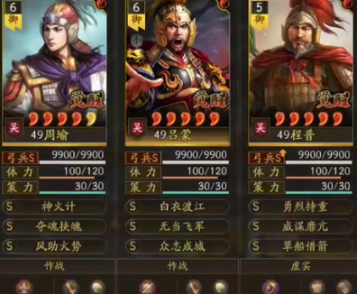 三国志战略版周瑜怎么搭配