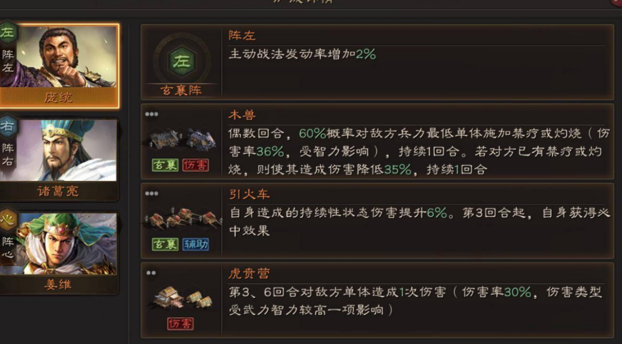 三国志战略版蜀弓怎么玩
