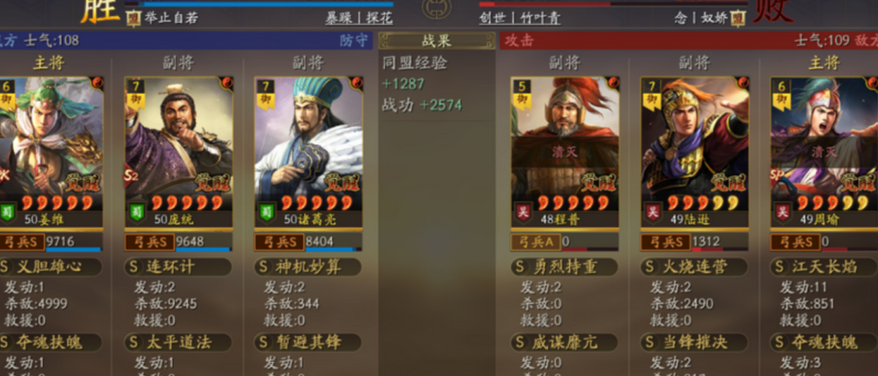 三国志战略版蜀弓怎么玩