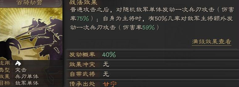 三国志战略版甘宁有什么用