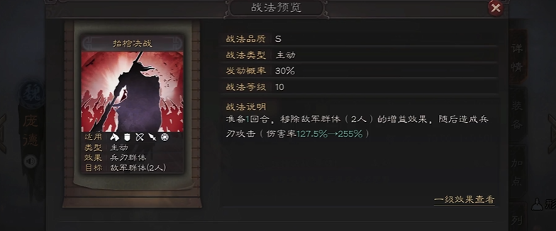 三国志战略版庞德怎么搭配