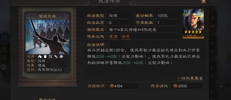 三国志战略版庞德怎么搭配