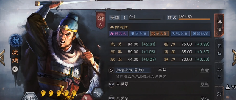 三国志战略版庞德怎么搭配