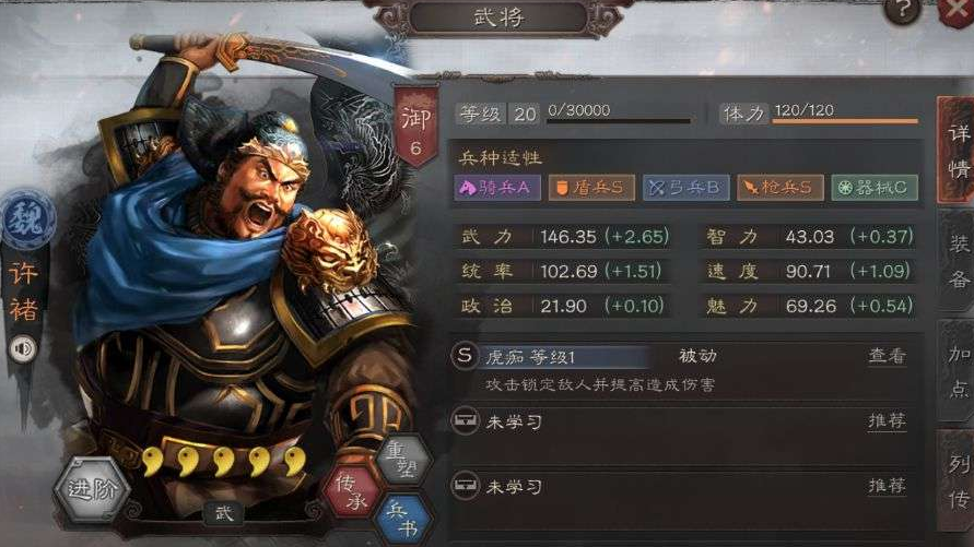 三国志战略版张飞和许褚怎么玩