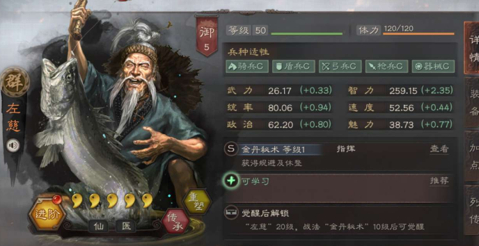 三国志战略版左慈怎么玩