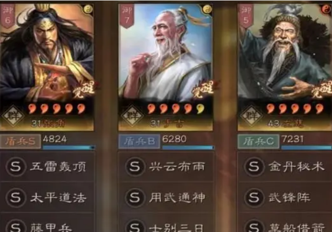三国志战略版左慈怎么玩