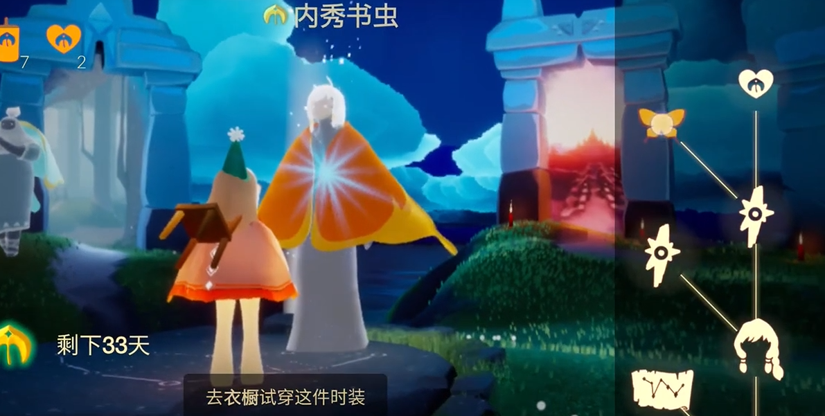 光遇圣岛季斗篷怎么解锁