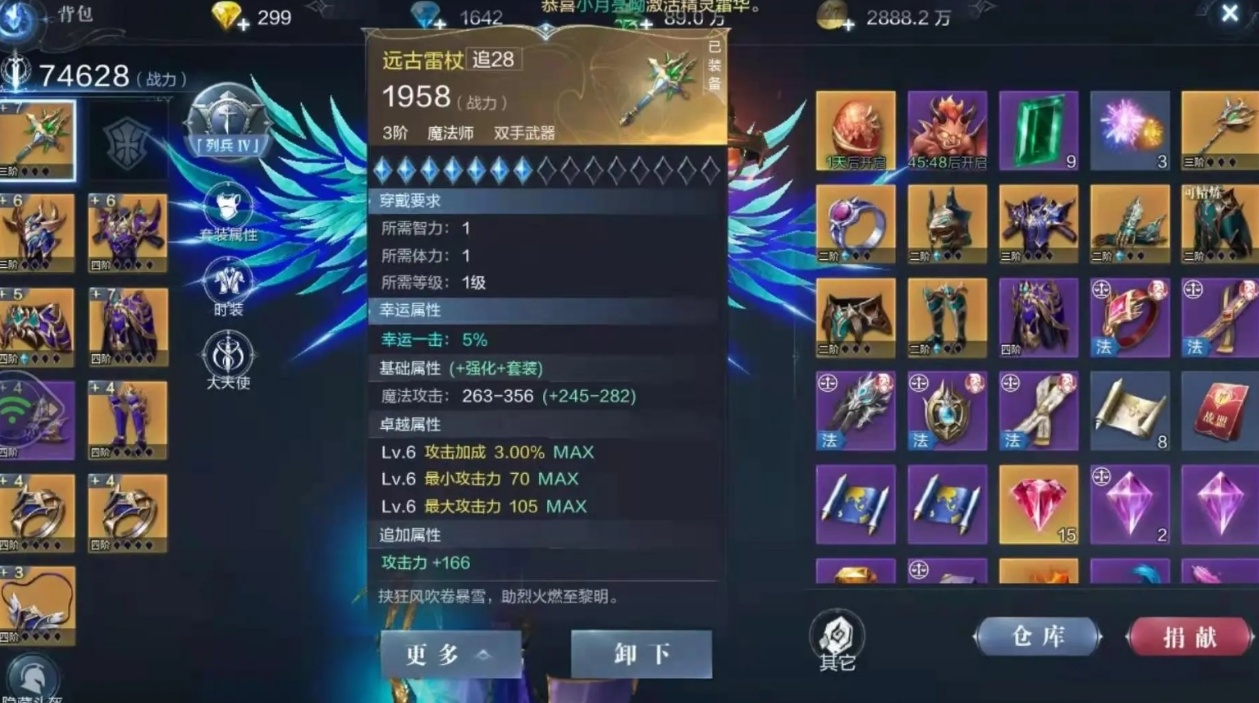 全民奇迹装备交易怎么搭配