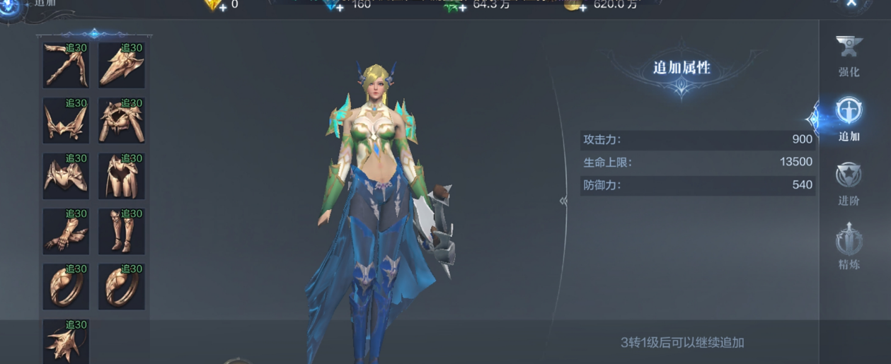 全民奇迹装备交易怎么搭配