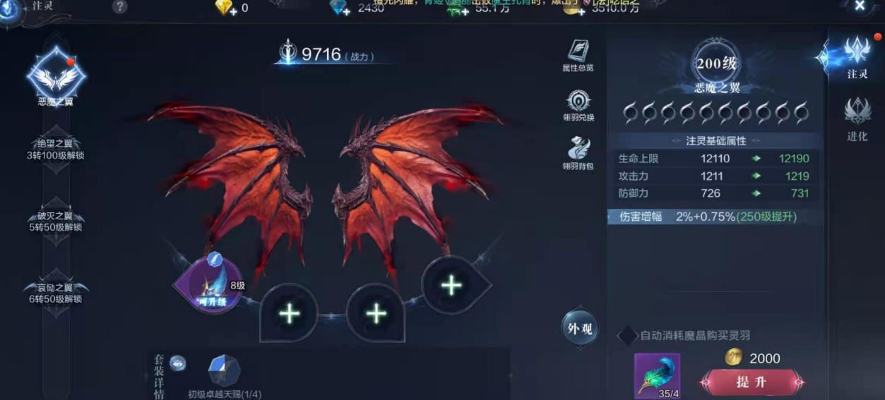 全民奇迹2灾难之翼怎么合成