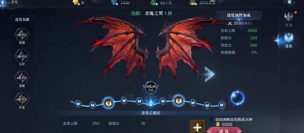 全民奇迹2灾难之翼怎么合成