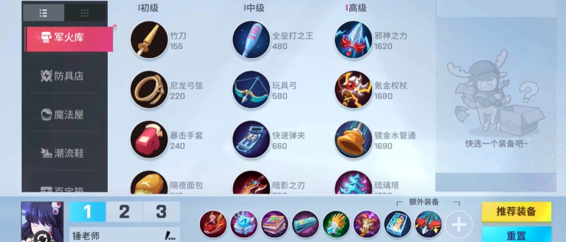 非人学园百目怎么玩