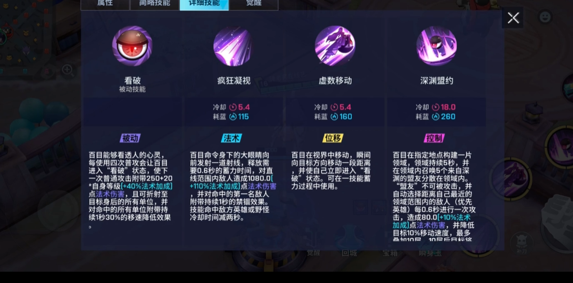 非人学园百目怎么玩