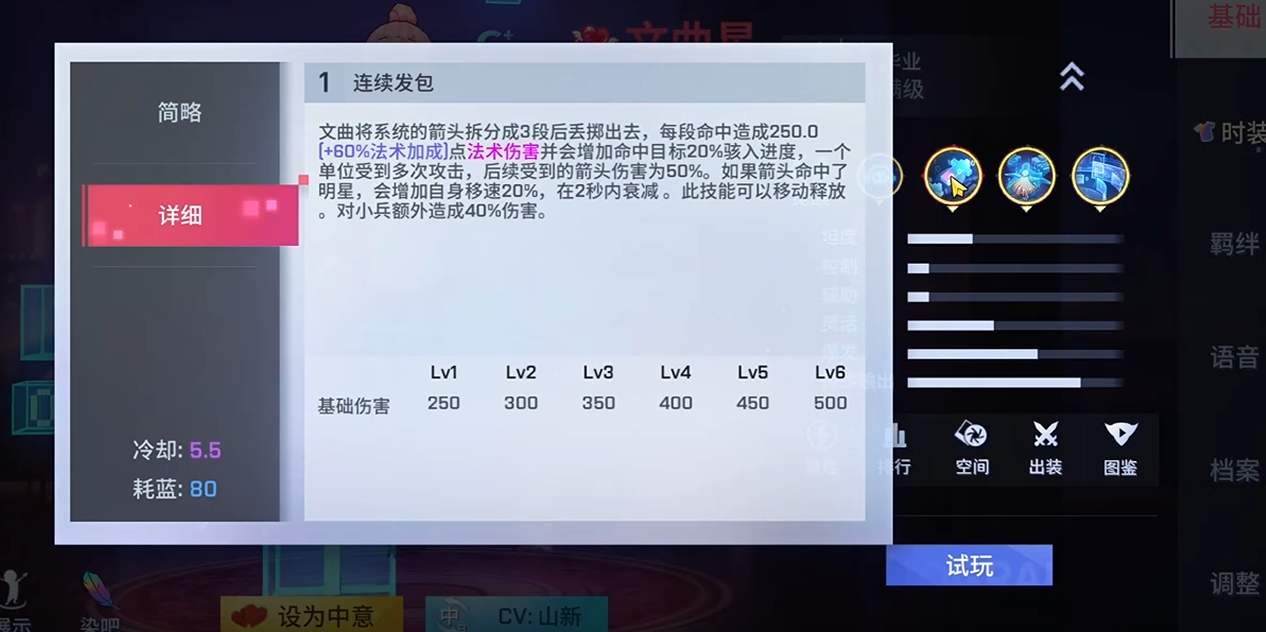 非人学园文曲星厉害吗
