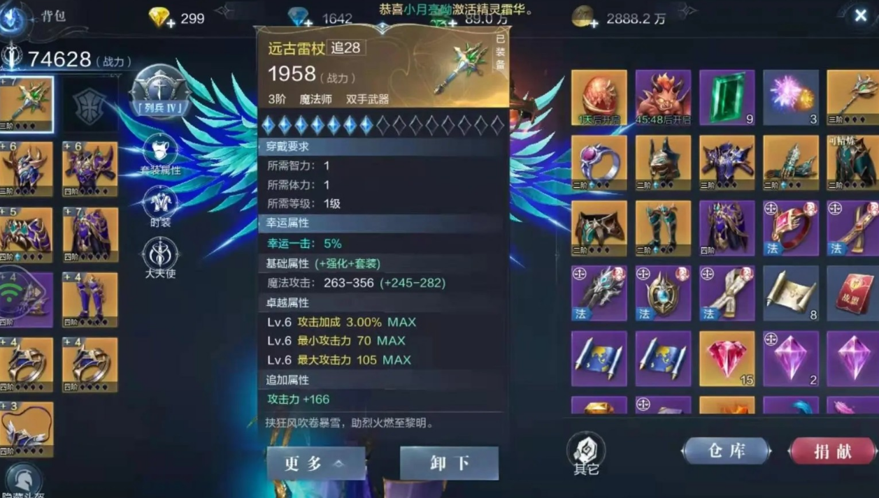 全民奇迹2武器选择什么厉害