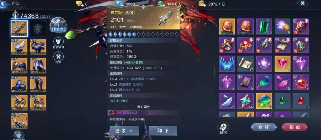 全民奇迹2巡游者怎么搭配