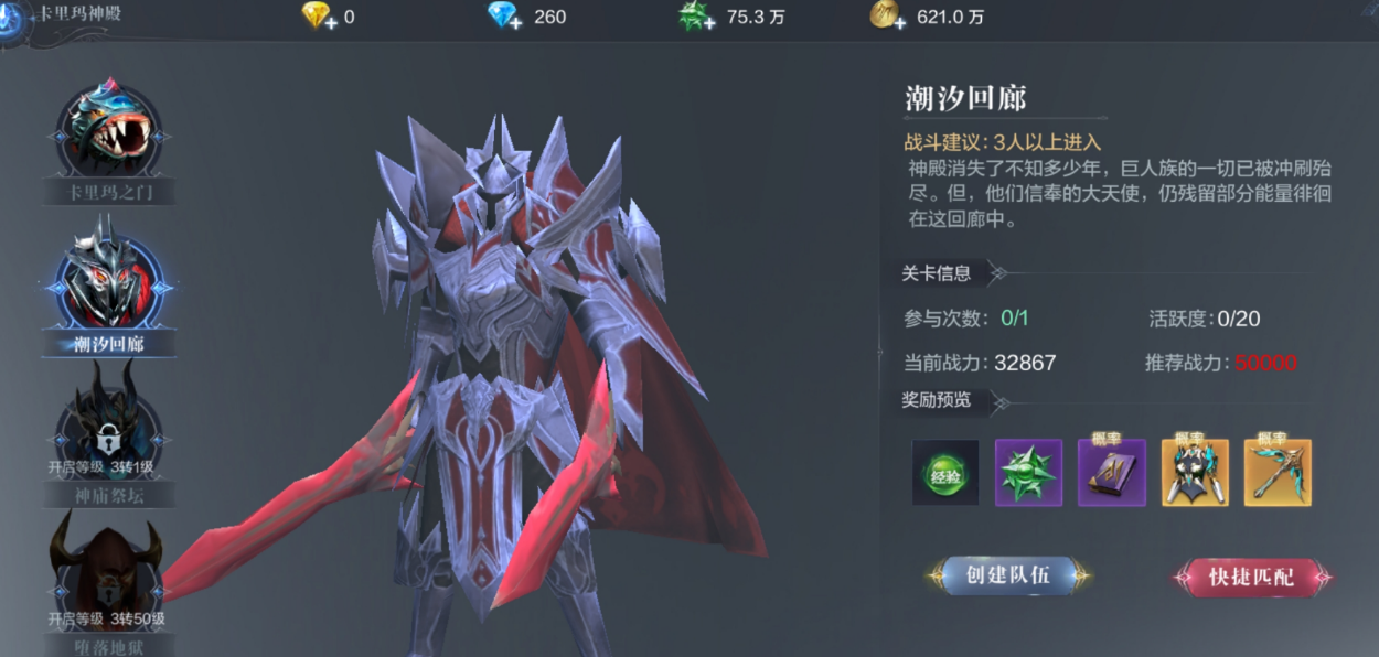 全民奇迹2斗士怎么玩