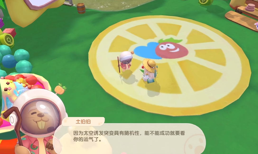 摩尔庄园怎么买太空种子