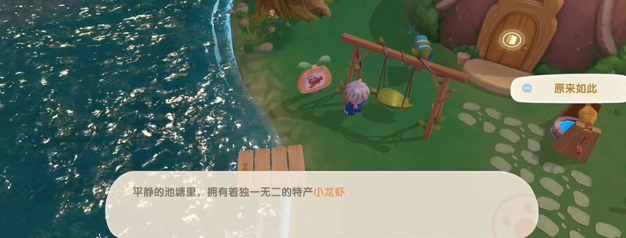 摩尔庄园的鱼杆怎么获取