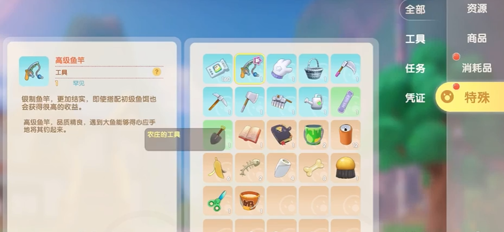 摩尔庄园的鱼杆怎么获取