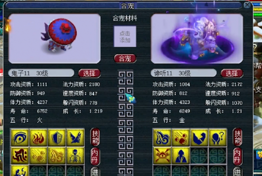 梦幻西游炼妖中间放什么用 梦幻西游炼妖中间放什么用