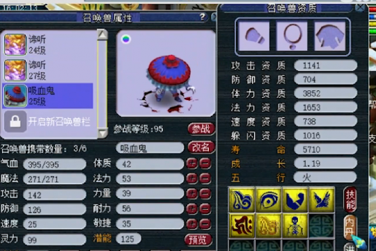 梦幻西游炼妖中间放什么用 梦幻西游炼妖中间放什么用