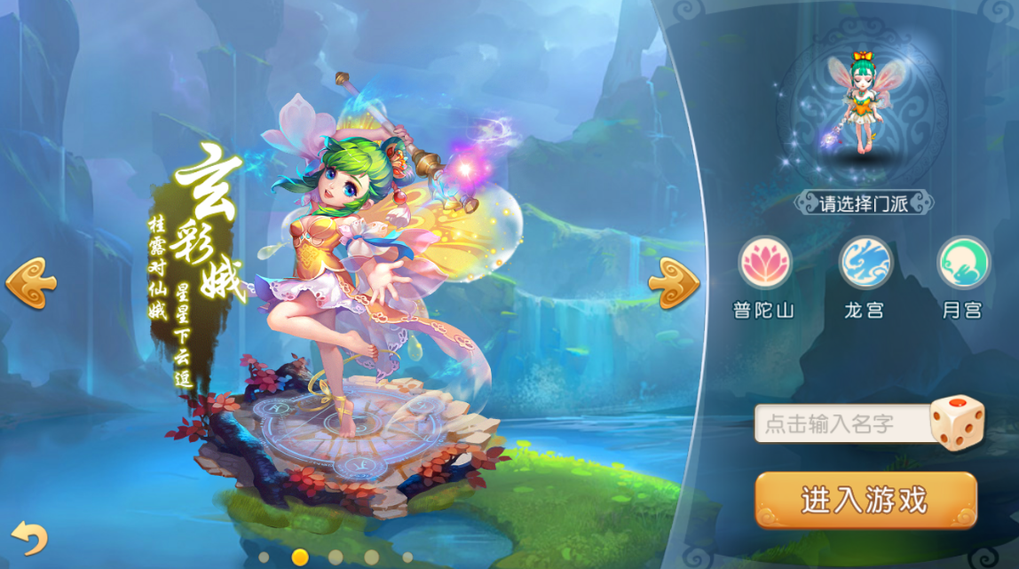梦幻西游手游前期玩什么门派