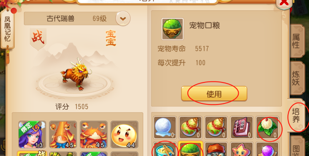梦幻西游手游灵兽探索喂什么