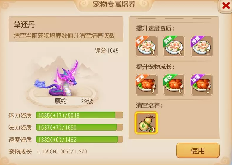 梦幻西游手游灵兽探索喂什么