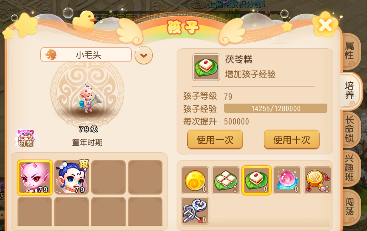 梦幻西游手游孩子拜什么门派