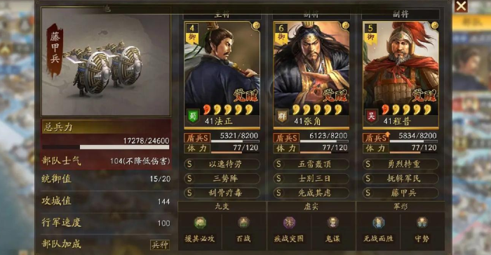 三国志战略版三势阵指什么