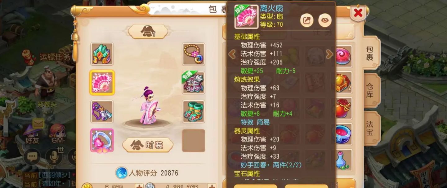 梦幻西游手游化生怎么打宝石