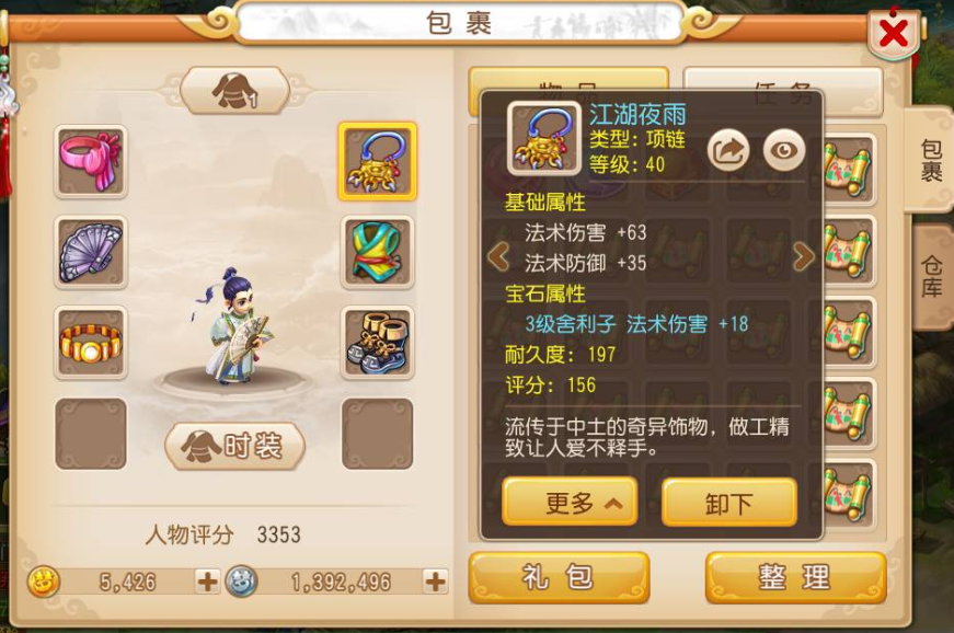 梦幻西游手游化生怎么打宝石